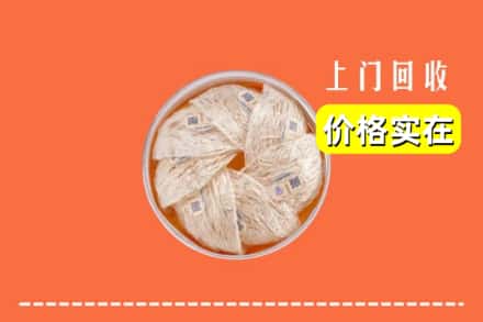 收购资讯:芒康县回收燕窝