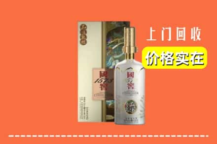 芒康县回收国窖1573