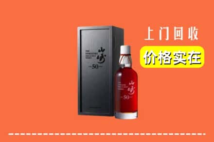 芒康县回收山崎