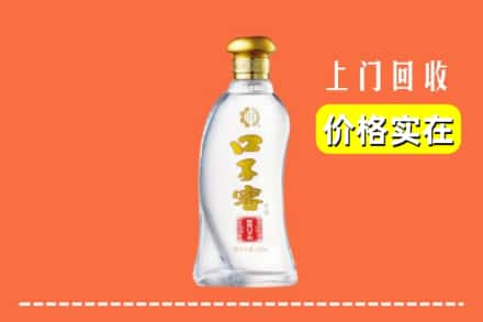 芒康县回收口子窖