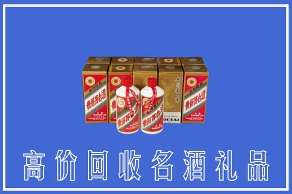 收购资讯:芒康县回收茅台酒多少钱